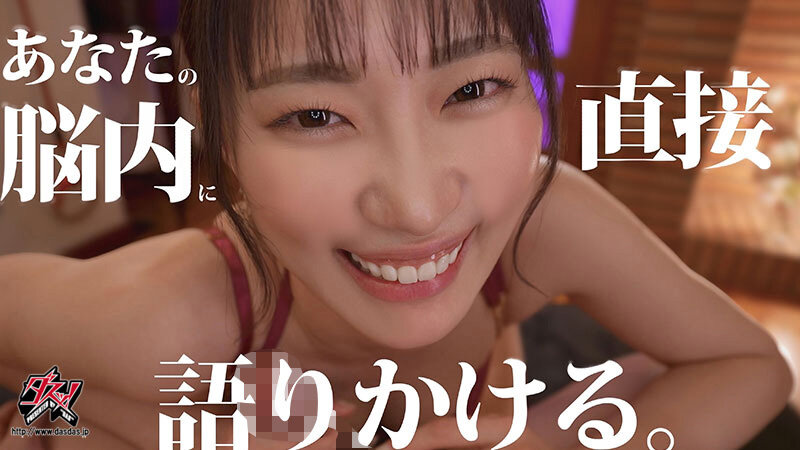 情けなく歪んだ性癖の貴方が悪いんだからね。僕を突き刺すように彼女の心の声が聞こえる悔シコNTR 美谷朱音 1枚目