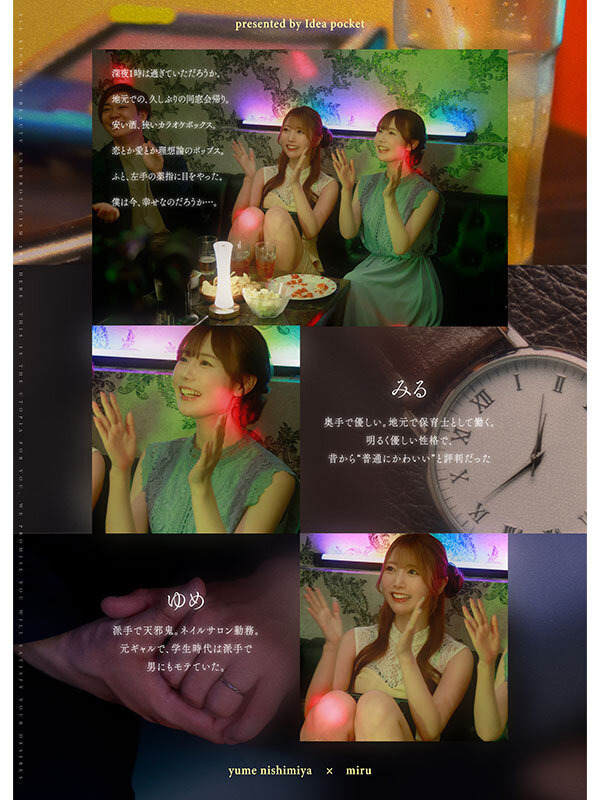 同窓会の夜、酔った勢いで懐かしの母校へ 俺のことをずっと好きだった2人の幼馴染と 一夜限りの奪い合い背徳不倫 西宮ゆめ miru 2枚目