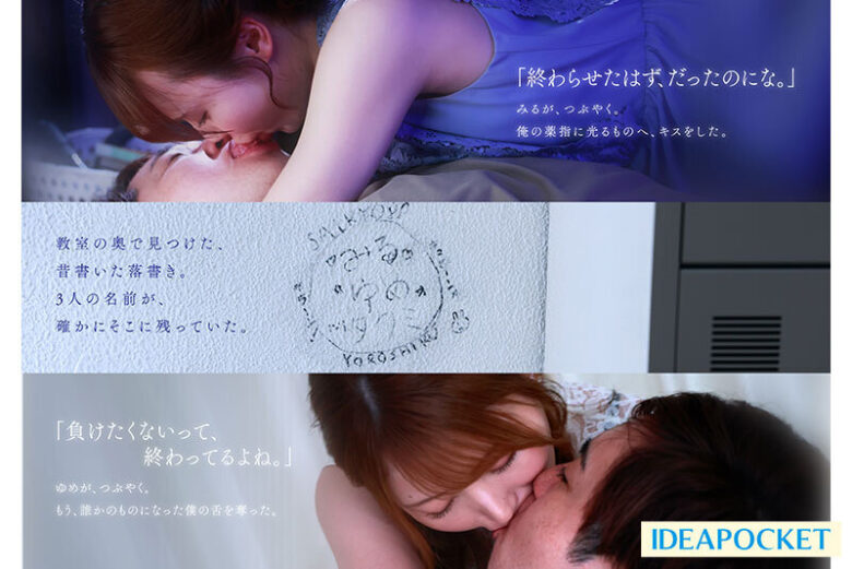 同窓会の夜、酔った勢いで懐かしの母校へ 俺のことをずっと好きだった2人の幼馴染と 一夜限りの奪い合い背徳不倫 西宮ゆめ miru 4枚目