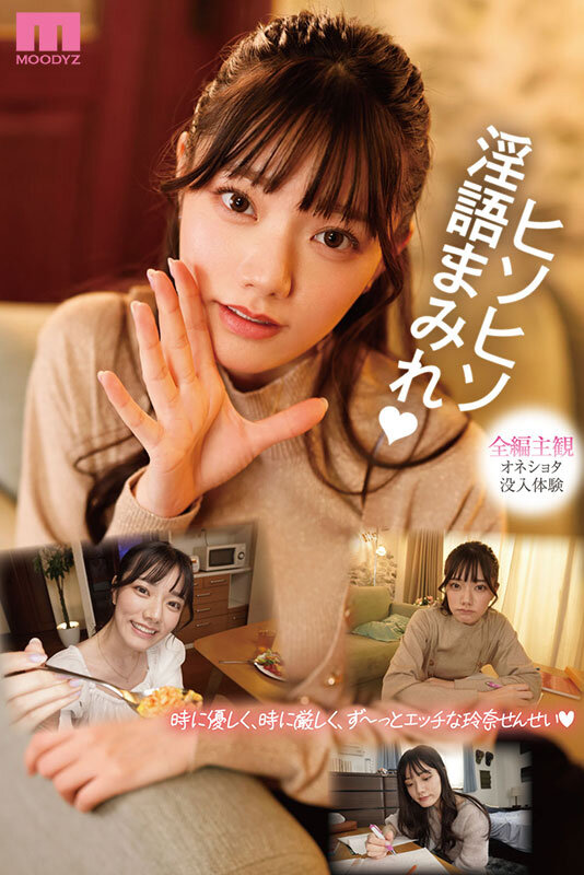 家庭教師の玲奈先生に両親不在の1週間、ねっちょり淫語手コキ逆痴●で毎日10発射精させられてるボク。 宮下玲奈 10枚目