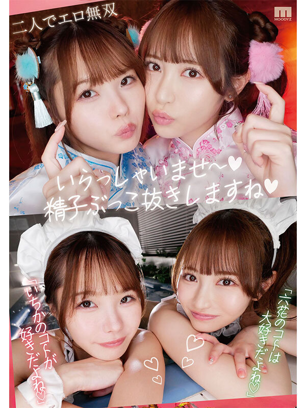 デリヘル通いの僕に嫉妬した幼馴染の六花といちかの風俗マンションごっこ。 挟み撃ちジェラシー淫語と奪い合いデカ尻ピストンで中出しぶっこ抜かれた… 小野六花 松本いちか 6枚目