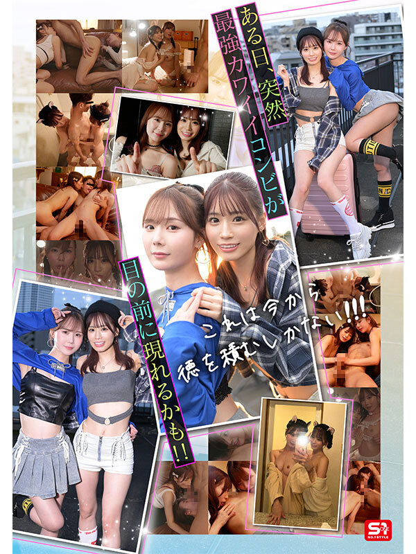 エロかわいいmiru 子犬かわいい未歩なな 最強かわいいコンビがM男クン宅に転がり込んで3日間で13発もヌイちゃった常にイチャ痴女逆3P同棲 10枚目